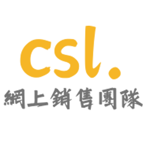 csl 網上銷售團隊